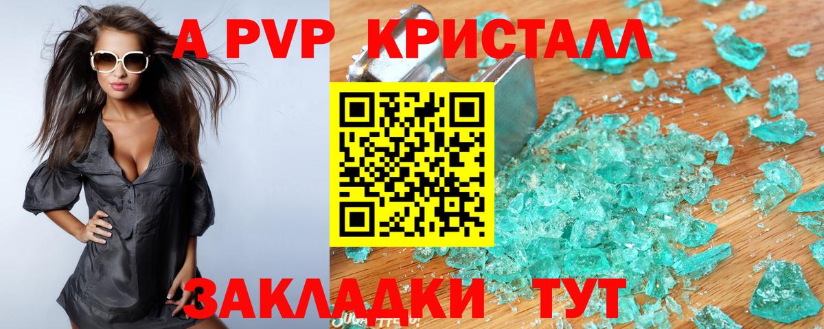 Alpha-PVP VHQ  Альфа ПВП VHQ  Вход с VPN  Alfa_PVP крисы CK  Губкин 