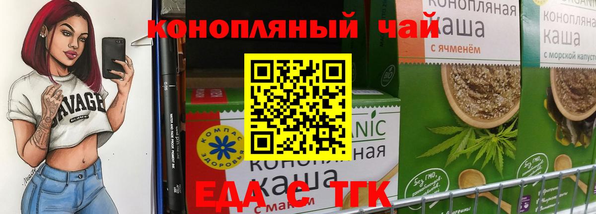 Губкин  Canna-Cookies конопля  Вход с VPN 