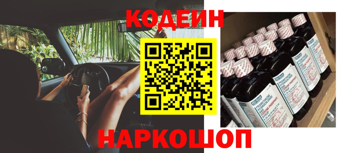 как найти наркотики  Вход с VPN  Губкин  Кодеиновый сироп Lean Purple Drank 