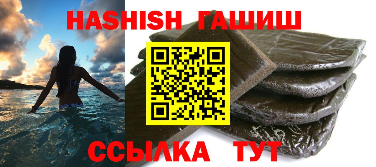 ГАШ Ice-O-Lator  ГАШ VHQ  Губкин  Вход с VPN 