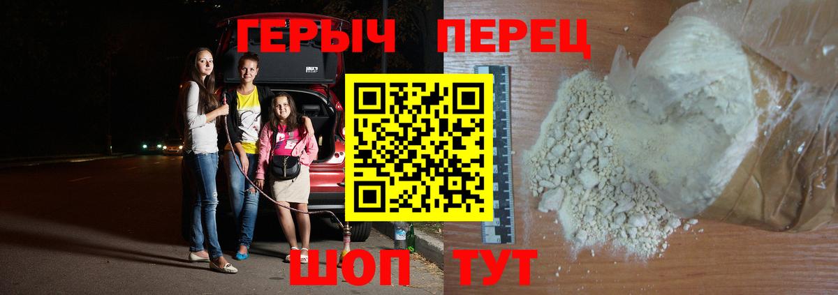 ГЕРОИН  Вход с VPN  Губкин  ГЕРОИН гречка 