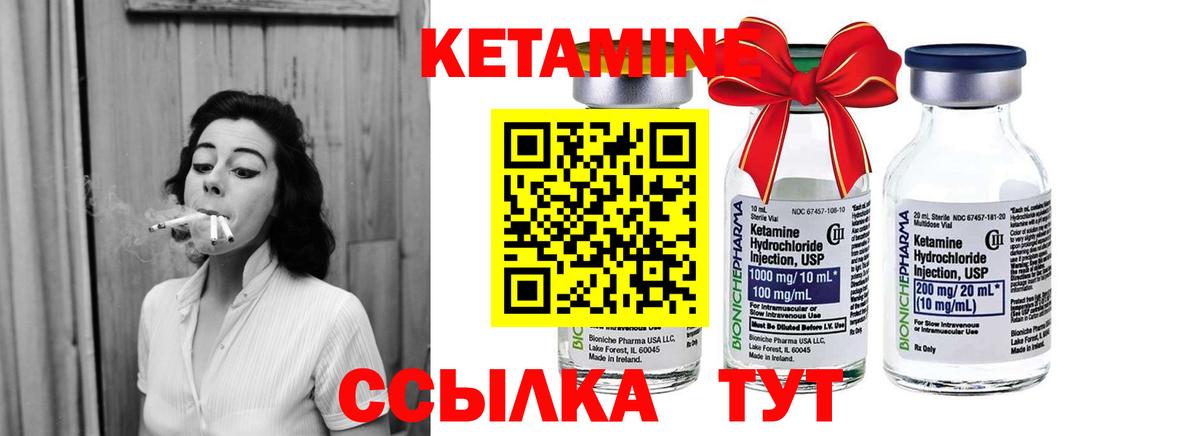 Кетамин VHQ  Вход с VPN  Губкин 
