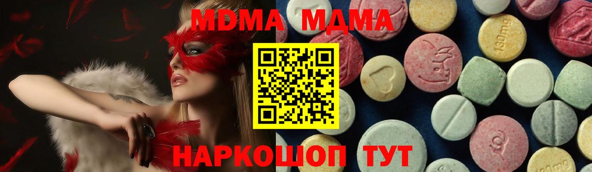 Губкин  MDMA VHQ  Вход с VPN 