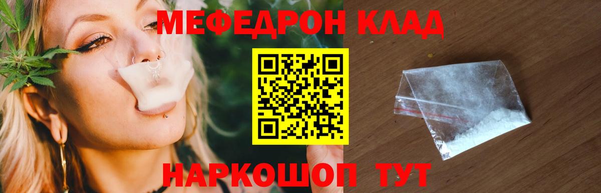 Губкин  МЯУ-МЯУ  Меф кристаллы  Вход с VPN  МЯУ-МЯУ mephedrone 