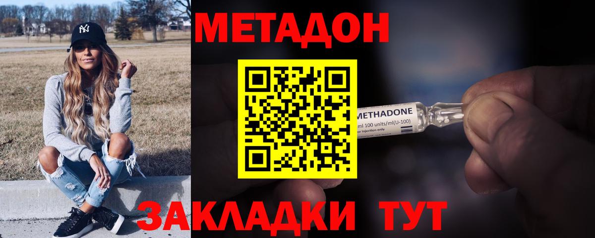Метадон белоснежный  Вход с VPN  Губкин  МЕТАДОН мёд 