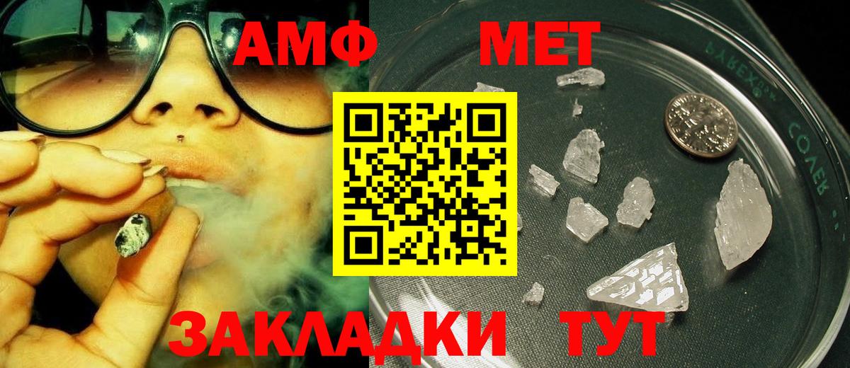 Губкин  МЕТАМФЕТАМИН кристалл  Метамфетамин  МЕТАМФЕТАМИН кристалл  Вход с VPN 
