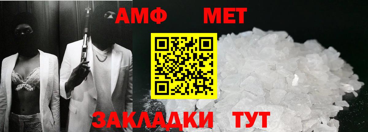 Первитин винт Губкин