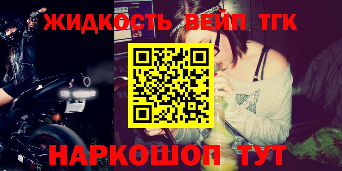 Дистиллят ТГК вейп с тгк  Вход с VPN  Губкин 