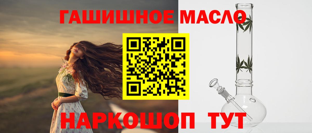 Дистиллят ТГК вейп с тгк Губкин
